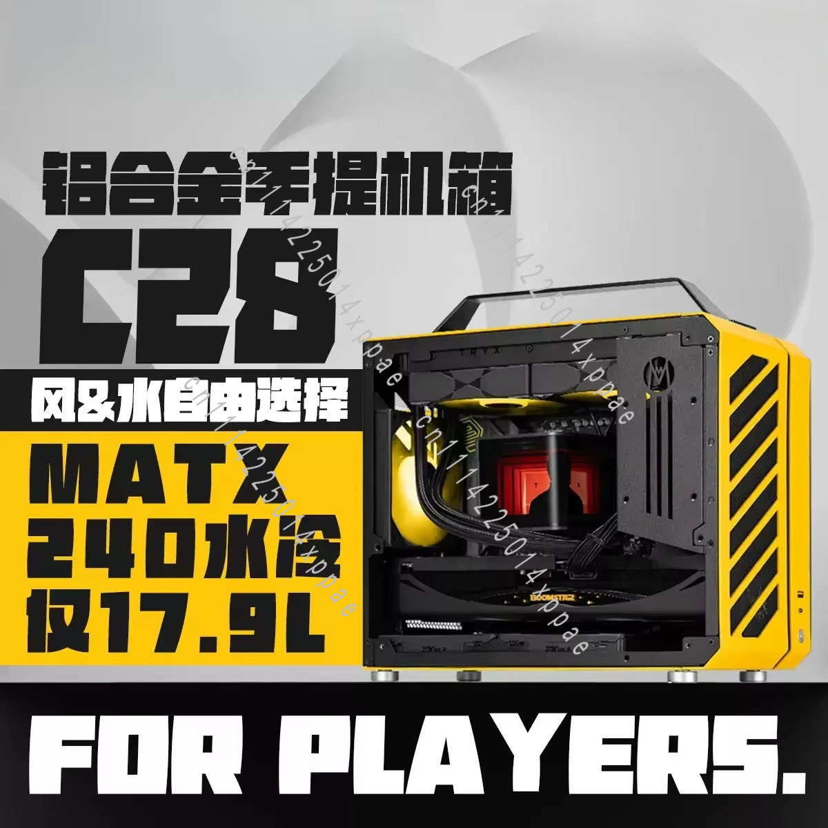 C28 - ITX/MATX Compatible Wate - огляд і ціна Mechanic Master C28 Matx Portable Pc Case